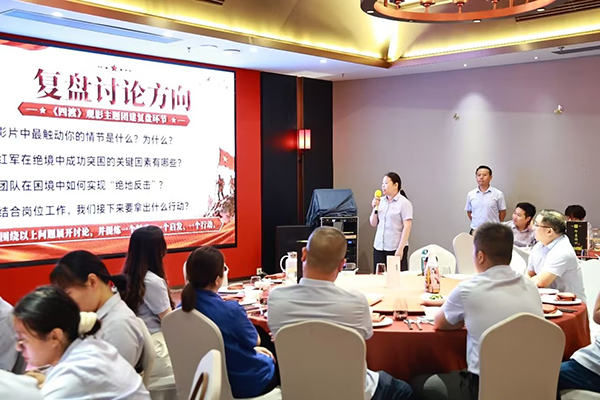 沃尔兴召开2026年上半年工作总结会暨《四渡》主题团建活动
