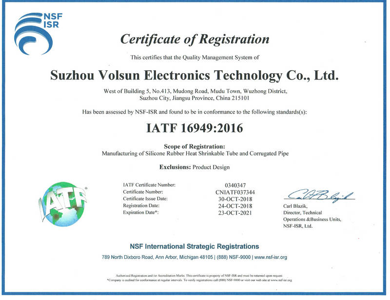 ISO/TS 16949,IATF16949认证
