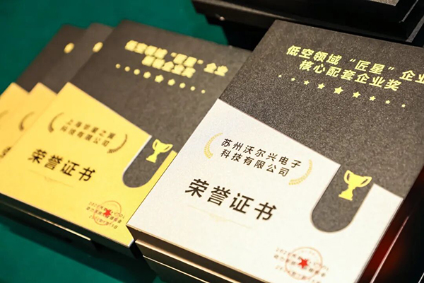 蝉联双奖！沃尔兴领跑动力系统材料新赛道