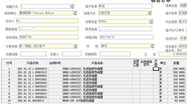 恭喜外贸团队本月成交突破第84个国家-塞浦路斯！