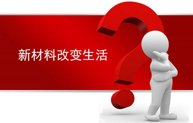 沃尔兴参加第十三届全国绝缘材料与绝缘技术学术会议！