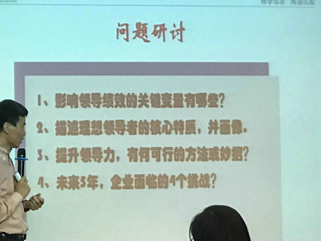 未来5年，企业面临的4个挑战是？ ------总裁班《创新领导力》课程复训总结（中）